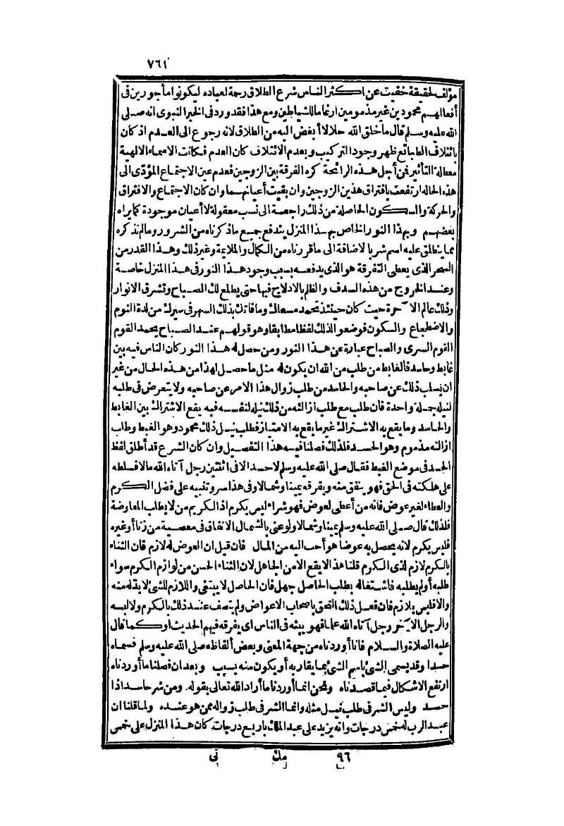 futmak.com - Page 761 - from part Two of the second Boulaq edition